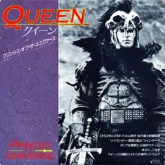 Princes of the Universe — обложка сингла