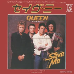 Save Me — обложка сингла Queen 1980